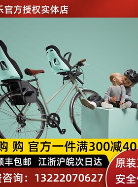 拓乐Thule Yepp Nexxt 2 mini 前置式儿童自行车座椅舒适度轻质