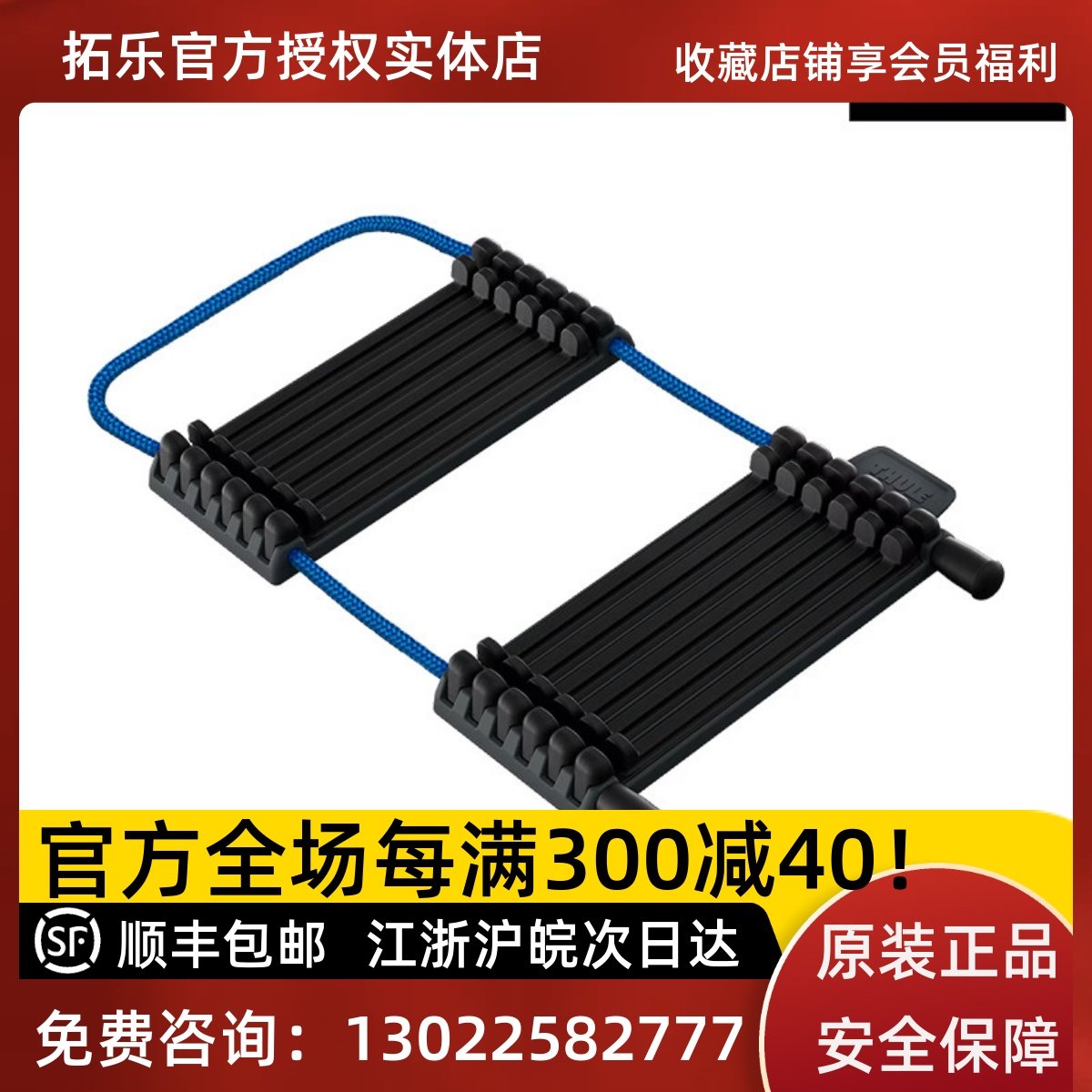 Thule拓乐598单车汽车车载顶置自行车架横杆车顶架原装配件