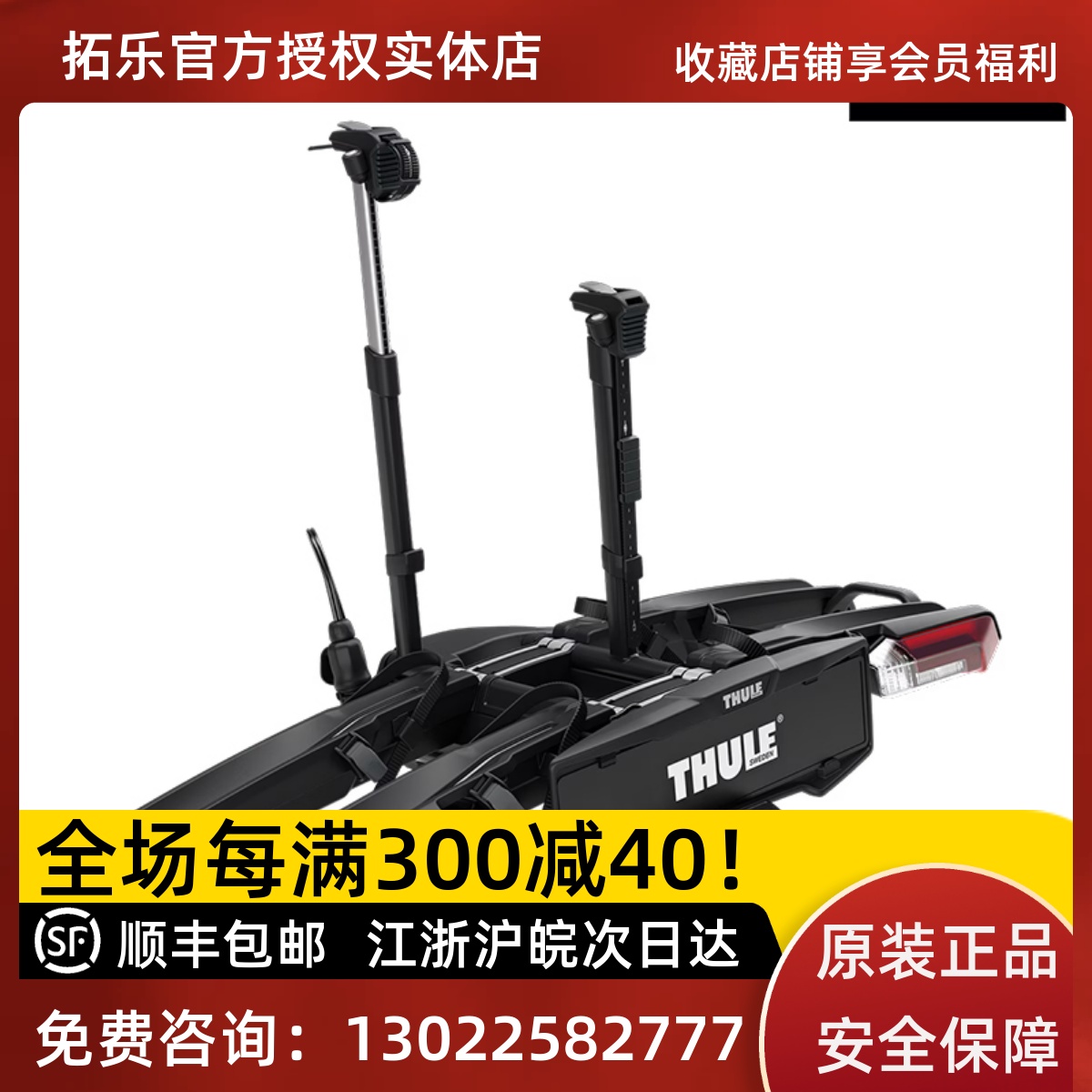 拓乐自行车架平台式车架可折叠