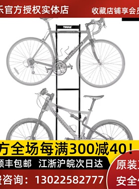 拓乐578101自行车存放架自由站立式Thule Bike Stacker房屋或车库