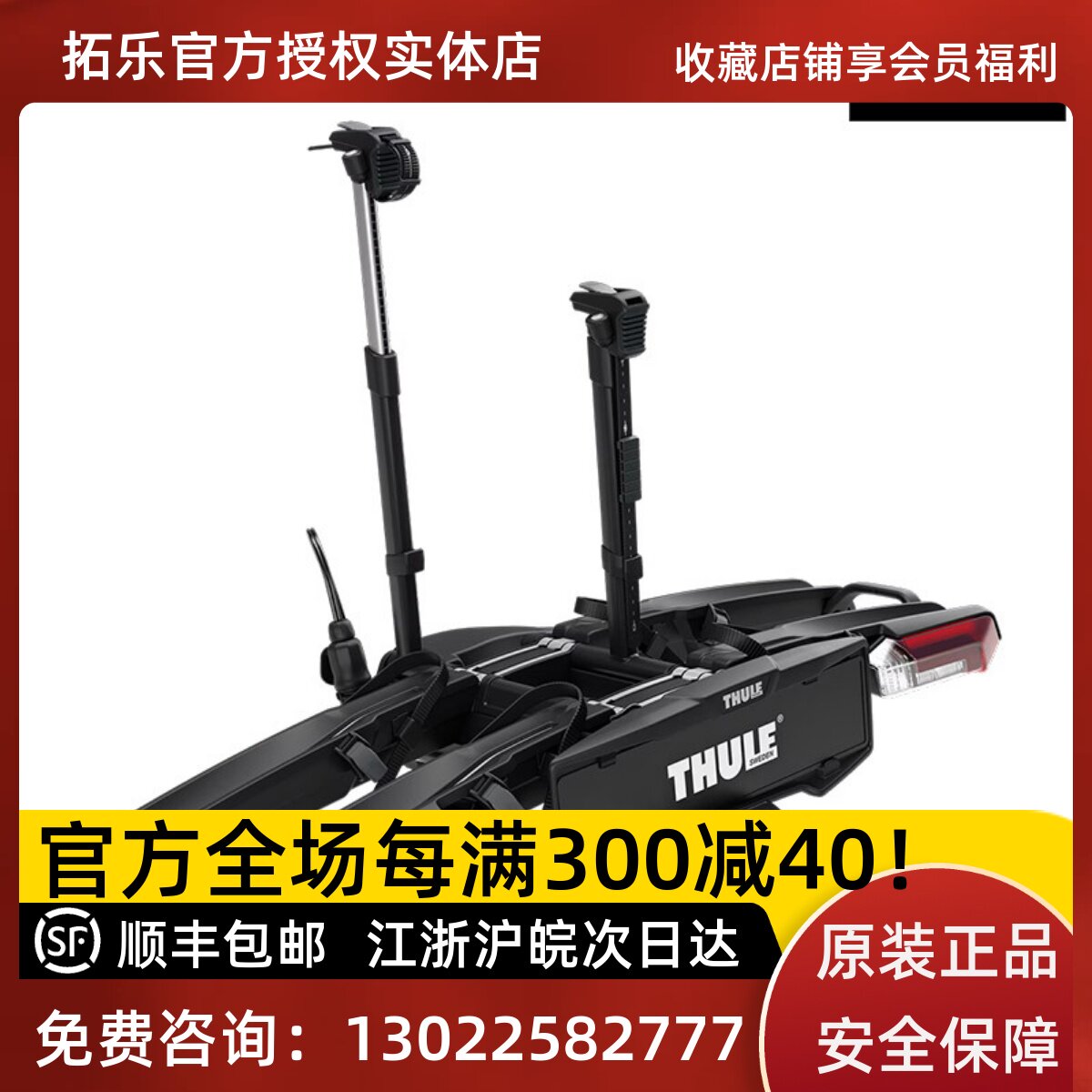 拓乐9781平台后拖式自行车架后托尾架Thule Epos车载可折叠配件