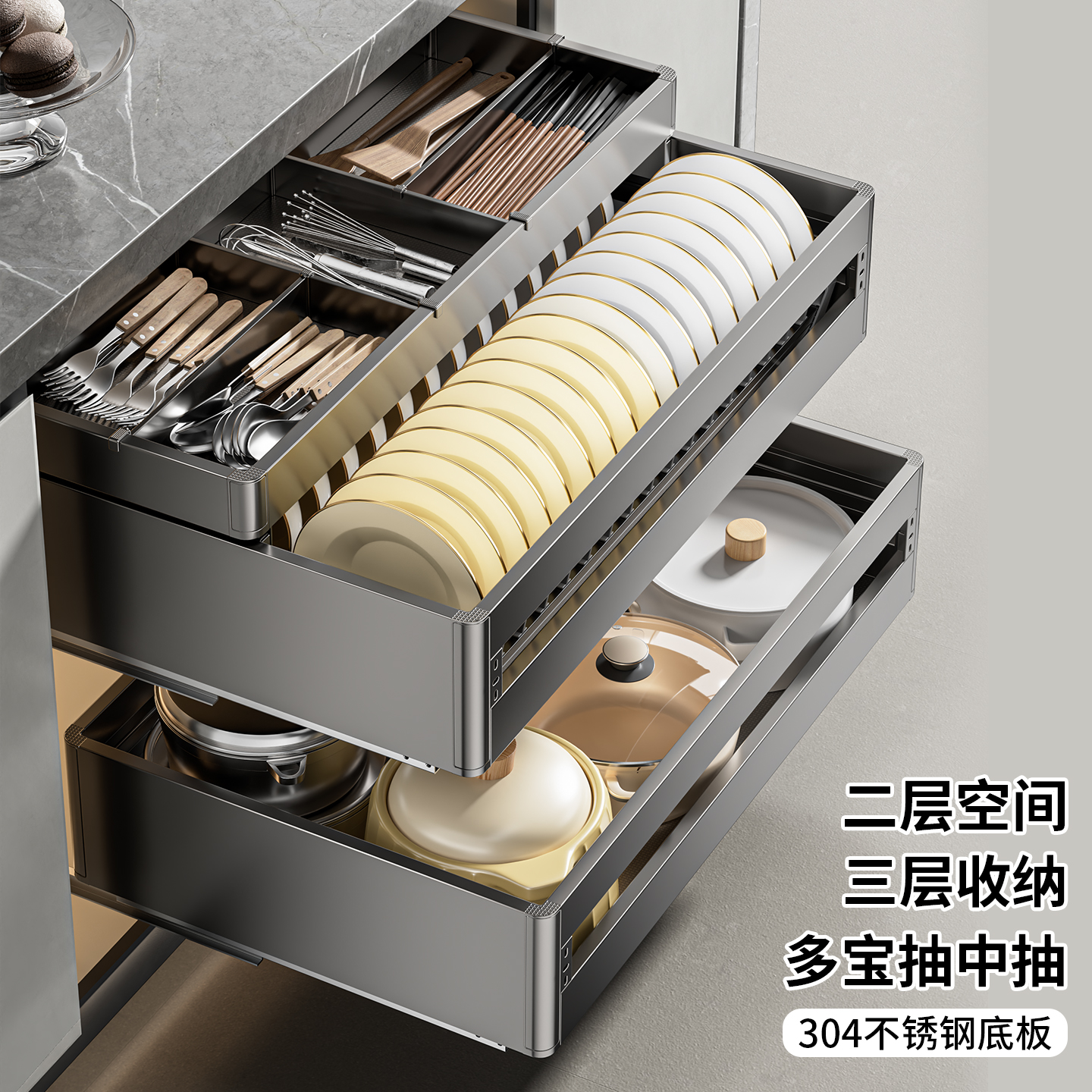 四季沐歌拉篮厨房橱柜铝合金三层抽上抽屉式调味料碗碟架收纳碗篮