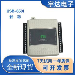 01配线和端子 O设备779205 全新USB 6501采集卡24通道数字I