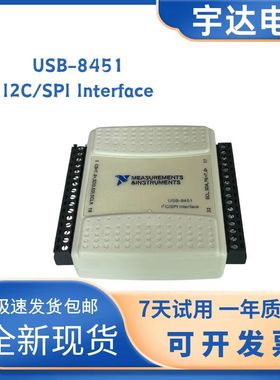 全新USB-8451数据采集卡SPI串行I2C/SPI接口设备779553-01