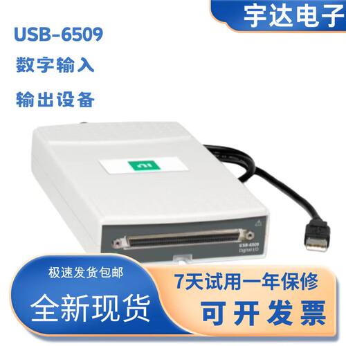 全新USB-6509双向数字I/O