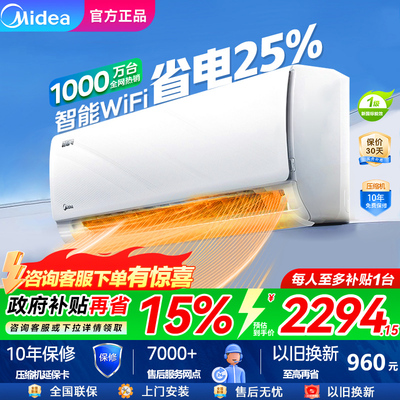 Midea/美的 KFR-35GW/N8KS1-1