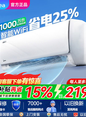 Midea/美的 KFR-35GW/N8KS1-1