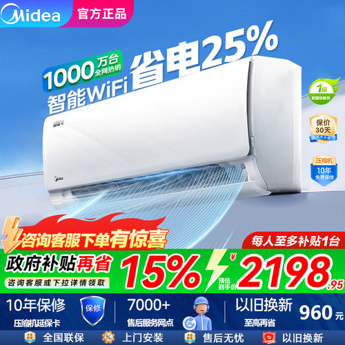 Midea/美的 KFR-35GW/N8KS1-1