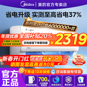 Midea/美的 KFR-35GW/N8KS1-1P