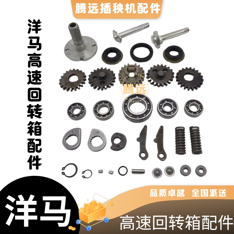 洋马高速柴油7行9行VP7D/YR70D旋转体旋转箱回转箱内部配件大全图片