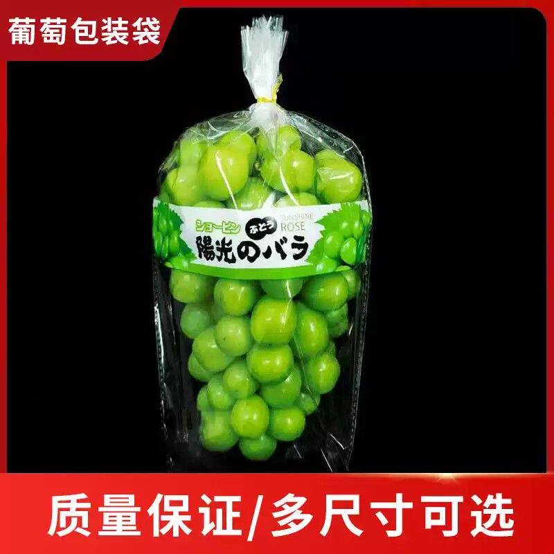 水果礼品袋带孔透气水果葡萄提子樱桃保鲜袋一次性自立水果包装袋