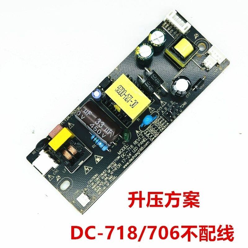 全新液晶电视机电源板DC一718 JMX-312SY通用背光升压板
