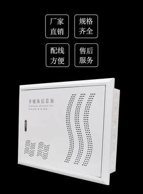 多媒体信息箱弱电光纤入口线采集网络光及隐蔽工程家用配电箱尺寸
