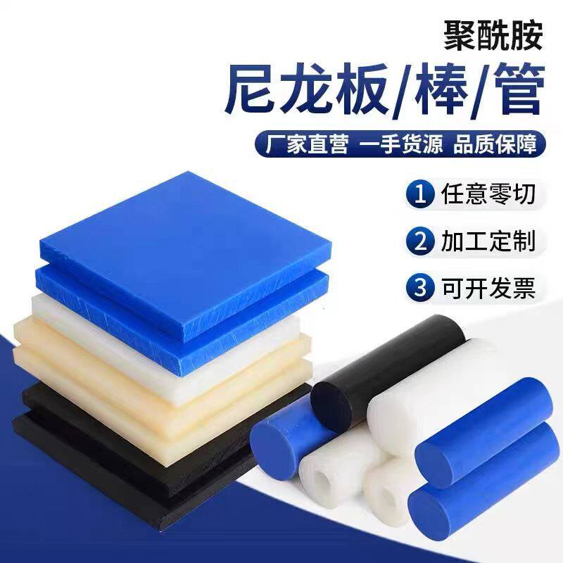 白色PA66尼龙板加工MC901尼龙长条耐磨含油尼龙方块任意切割