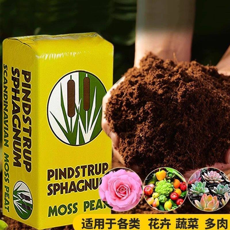 品氏式进口通用型优质泥炭土多肉绿萝盆栽专用土有机营养土草炭土