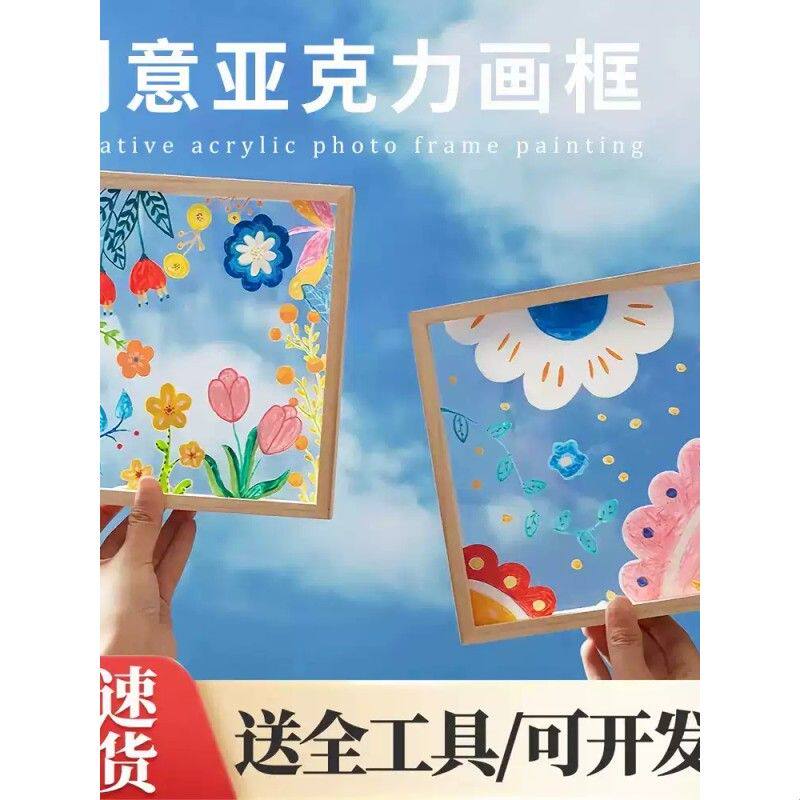 亚克力相框透明画涂鸦儿童画板DIY手工画板玻璃幼儿园木质展示框