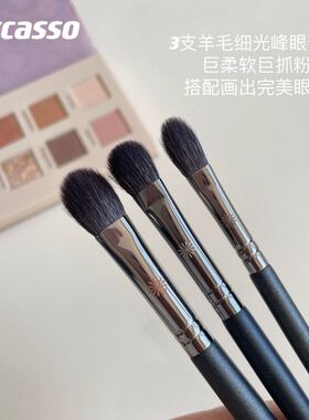 强推！毕加索羊毛细光峰眼部刷205a206a207a大中小眼影刷 晕染刷