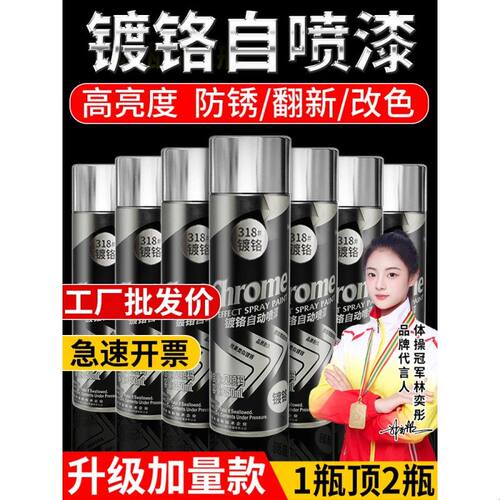 镀铬自动手摇自喷漆不锈钢镀络镀锌电镀银粉银色油漆罐金属防锈漆