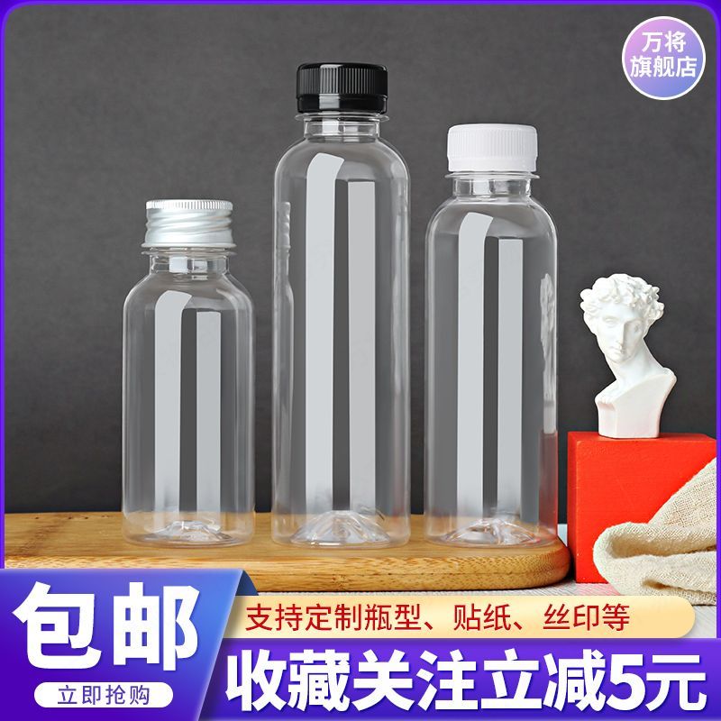 一次性塑料瓶透明带盖饮料杯商用批发PET食品级酸梅汤果汁瓶子