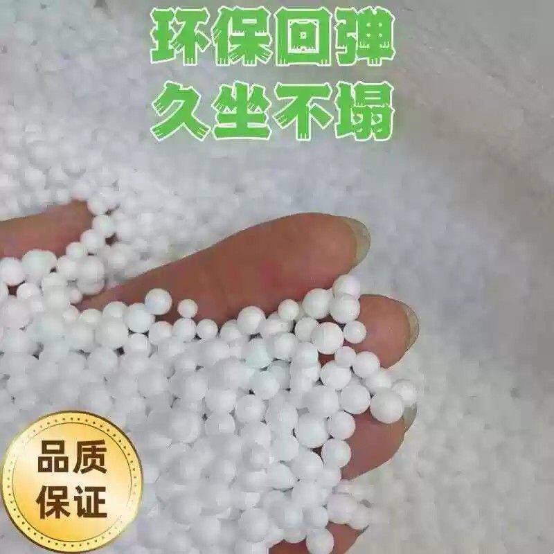 懒人沙发填充颗粒耐用保丽龙环保泡沫粒豆袋泡沫粒子填充物颗粒