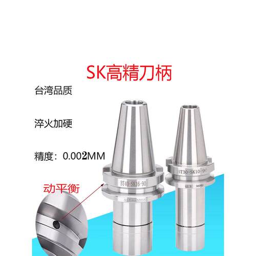 040铣刀柄1016高速高精动平衡数控工中心台湾无风阻刀柄