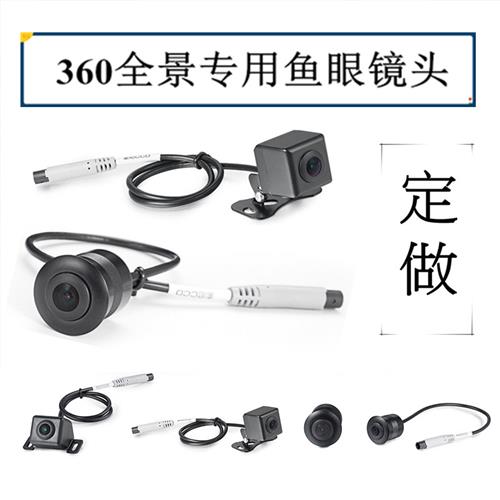 馬路王威可視老司機易德明千里碼 360全景專用前后左右高清攝像頭