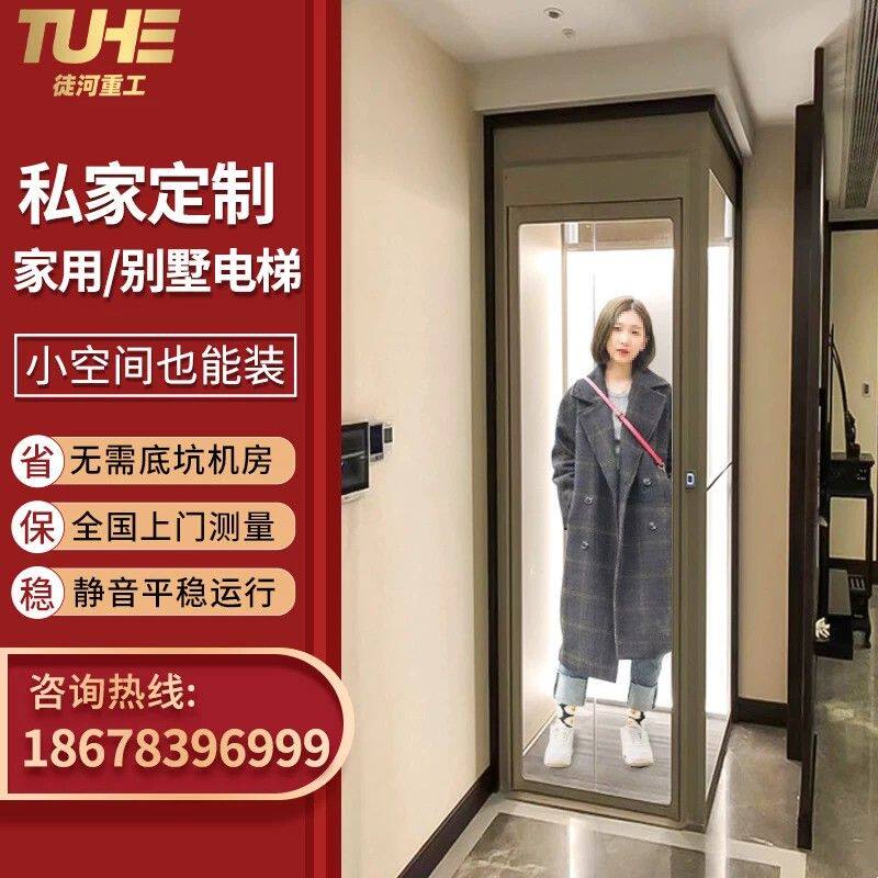 家用电梯别墅小型二四层室内简易楼梯室外升降机曳引酒店家庭专用