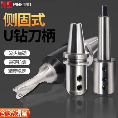 U钻侧固式刀柄BT40/30/50莫氏锥柄数控车床加工中心SLN暴力钻刀杆