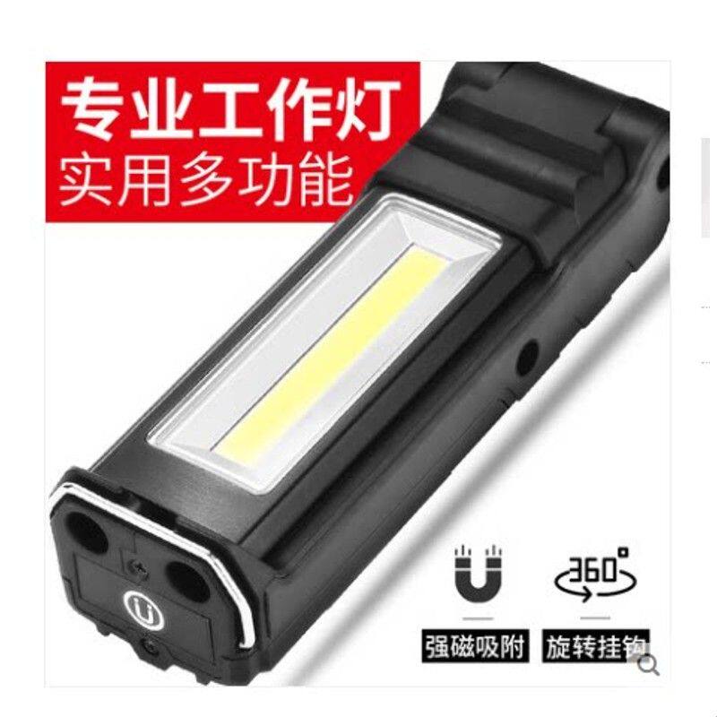 神火工作灯折叠式超亮强光LED汽修带磁铁充电汽车检查维修手电筒