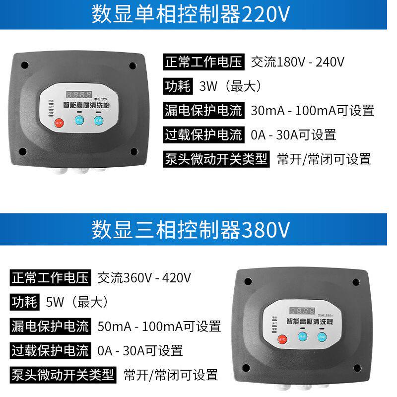 高压清洗机智能开关控制器数显手动自动切换洗车机改装配件