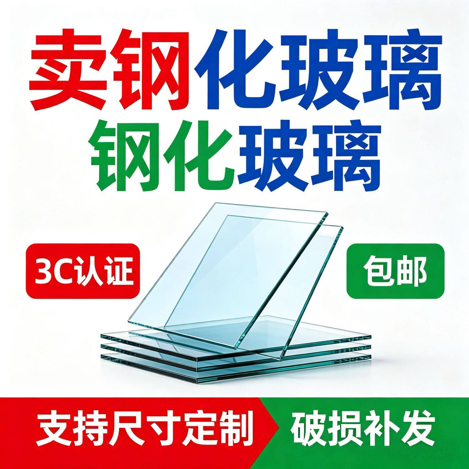 钢化玻璃玻防护桌面清洁简易防高温美观大方火锅可用钢化玻璃板