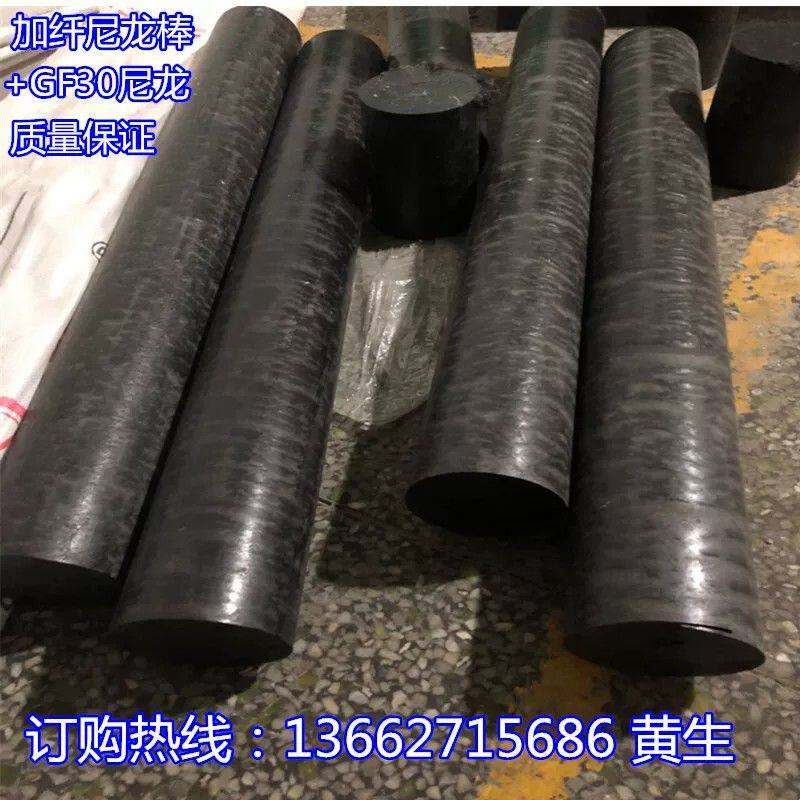 黑色尼龙棒 加纤尼龙圆棒 改性增强尼龙棒料 PA66加玻纤GF30尼龙