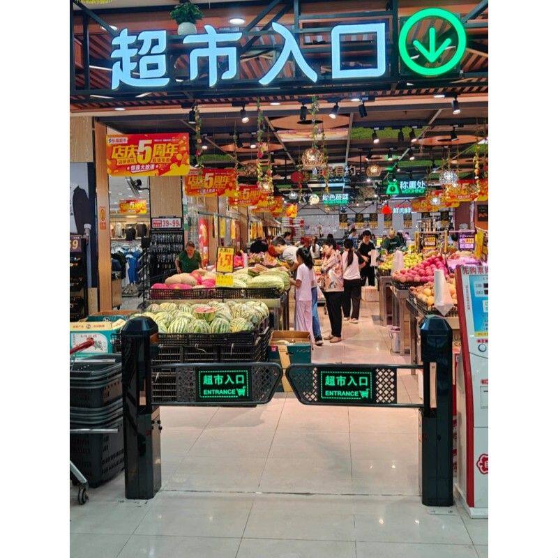 超市入口单向门自动感应摆闸红外雷达禁行器手推机械智能双进出门