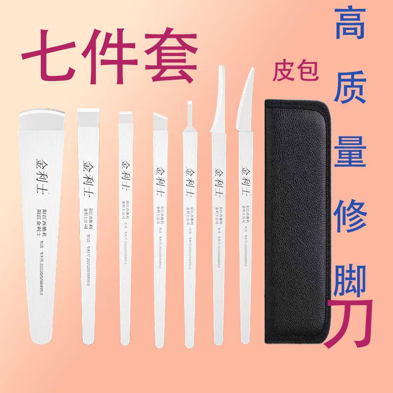 一次性修脚刀刀片刀架套装指甲刀去死皮灰指甲足浴修脚工具足浴店