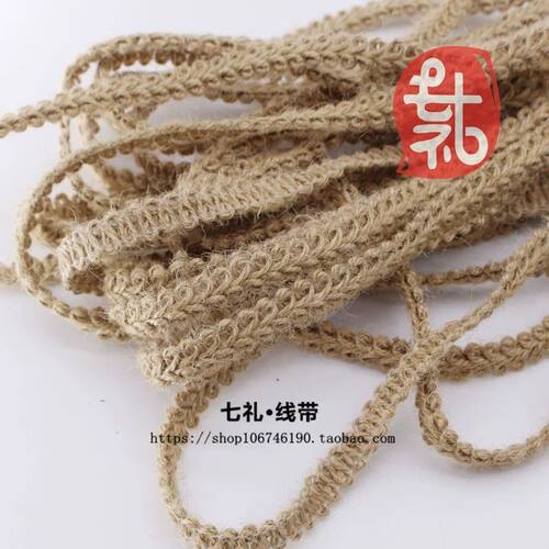 热卖波浪花边织带装饰修旧物改造手工DIY材料辅料扁麻绳10米包邮