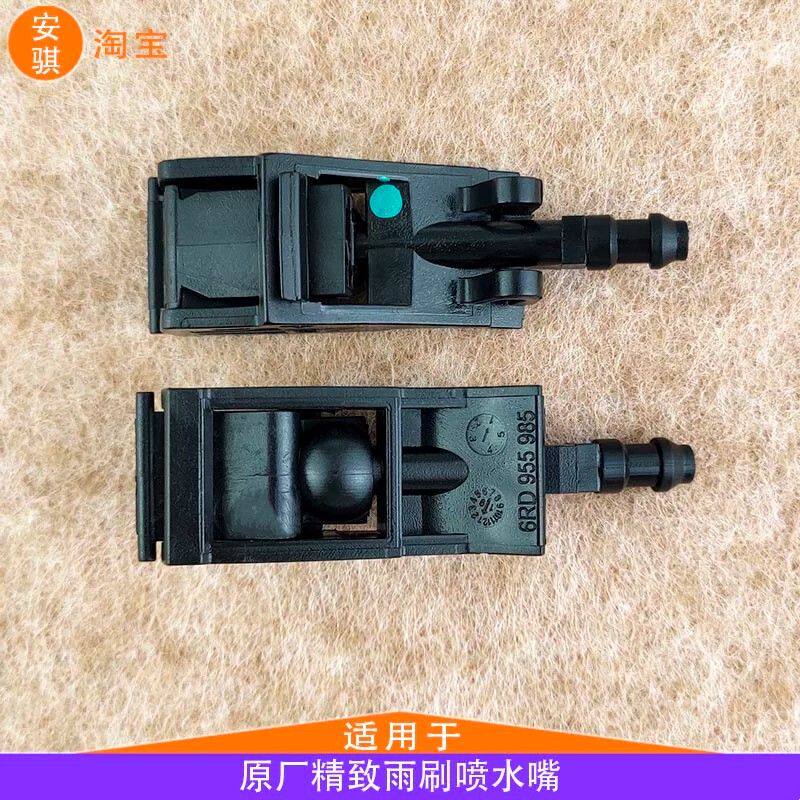 适配捷达VS5/VS7雨刮器喷水嘴原装雾化雨刷洗涤喷头VA3可调节喷口