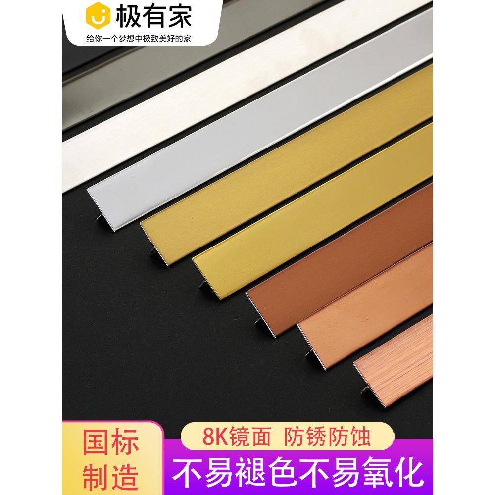 黑钛金不锈钢型装饰型条背景墙瓷砖收缝地板收边边嵌入式压边线