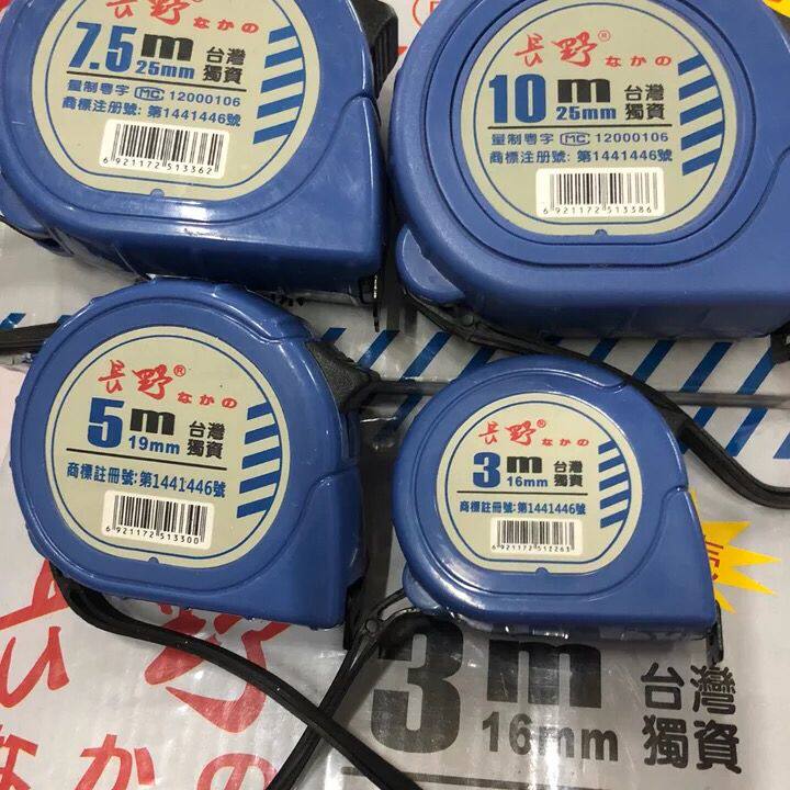 台湾长野公制卷尺 钢卷尺 测量工具 盒尺3米5米7.5米10米 木工尺