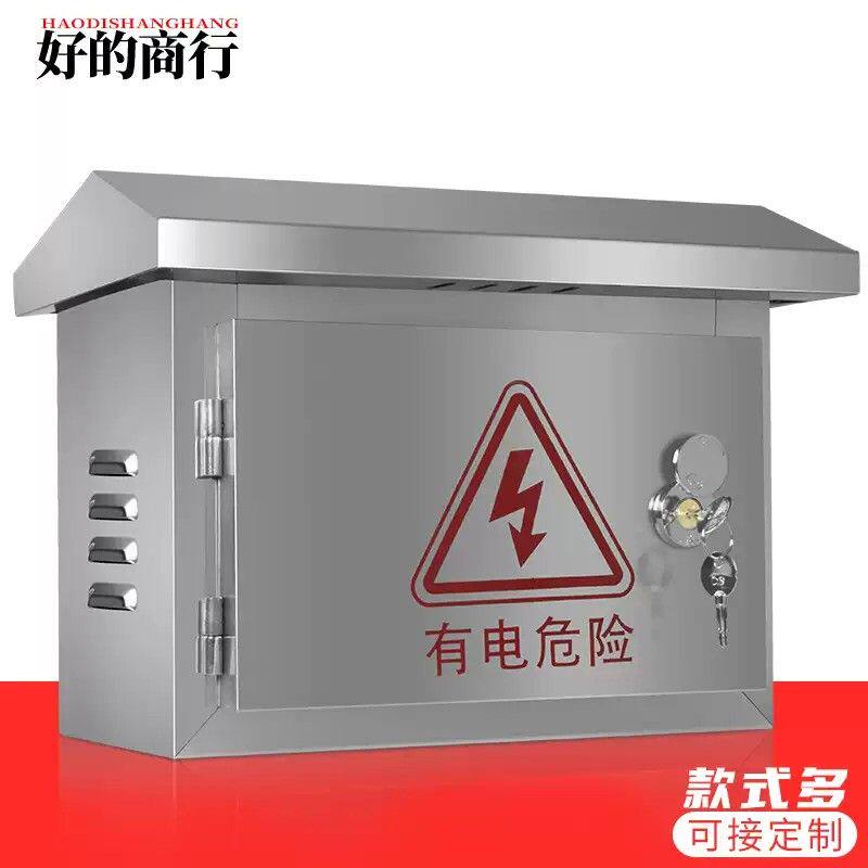 不锈钢防水箱安防室外电源闸箱网络交换机强弱电箱小型控制箱横向