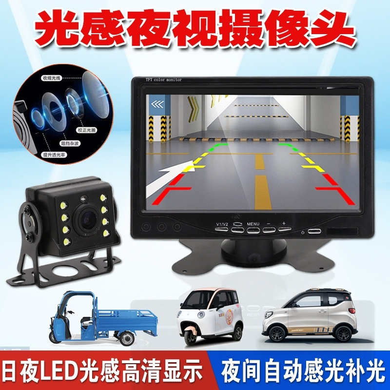 电动三轮车倒车影像休闲车四轮高清USB插口12V高清显示器摄像头