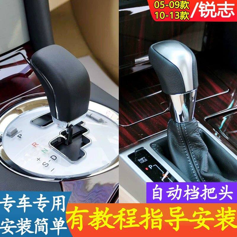 适配07 08 09 10 11 12 13款丰田锐志档把排挡头碳纤维档把头改装