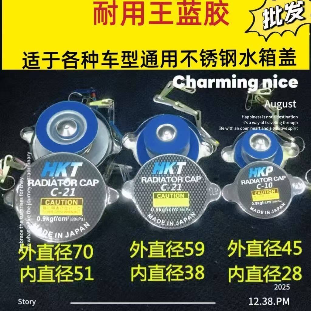 拖拉机水箱盖收割机装载机铲车水箱盖汽车货车通用水箱散热器盖