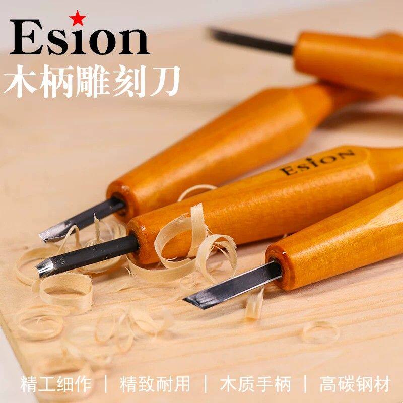 Esion雕刻木刻刀套装木头圆刀平刀斜刀手工橡皮章篆刻刀单支