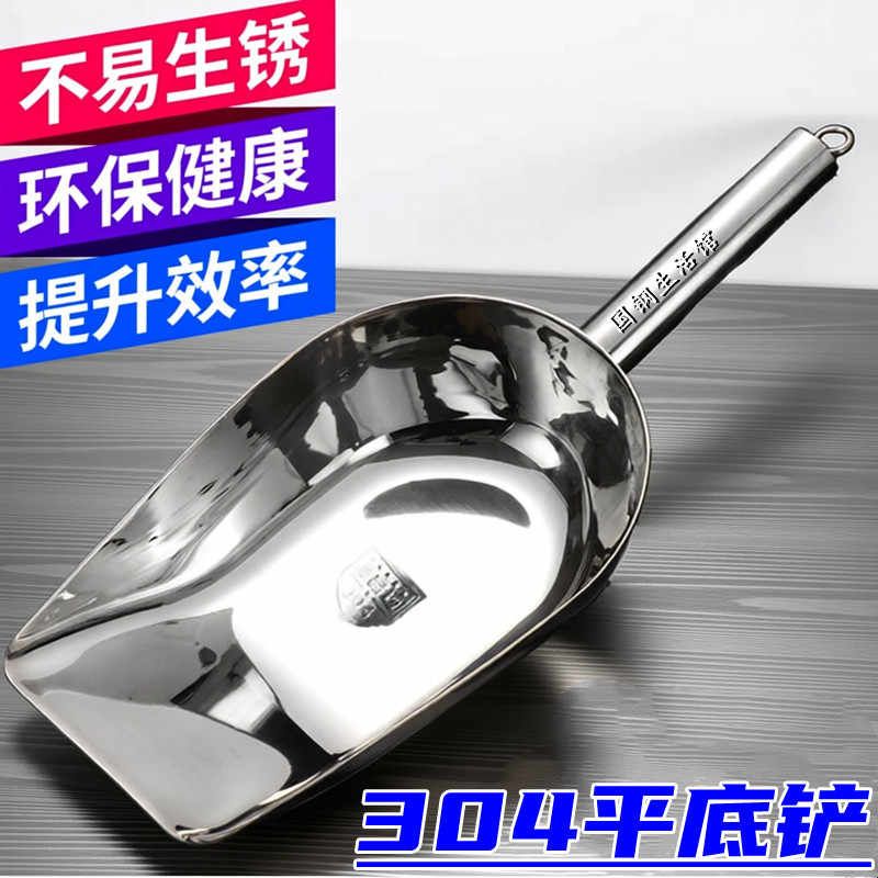 304不锈钢平底铲霸王冰铲奶茶店制冰机专用大冰勺304食品级食品铲