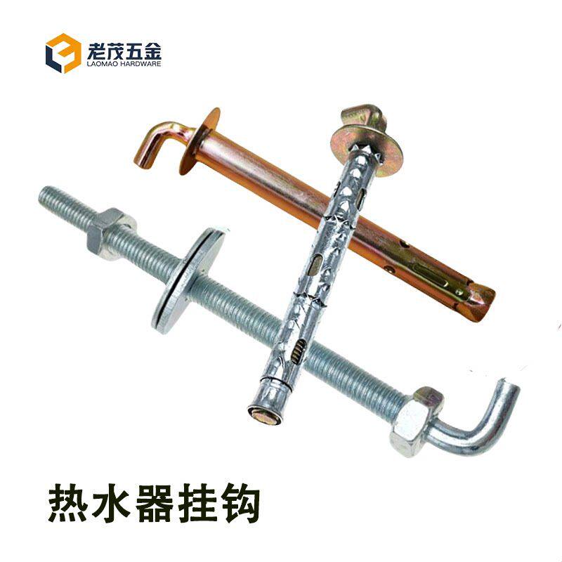 包邮储水式电热水器挂钩 通用加长型膨胀螺丝胀栓钩子螺栓蓬胀钩