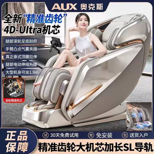 新款4D精钢机芯家用SL导轨大型机械手全自动豪华太空舱沙发