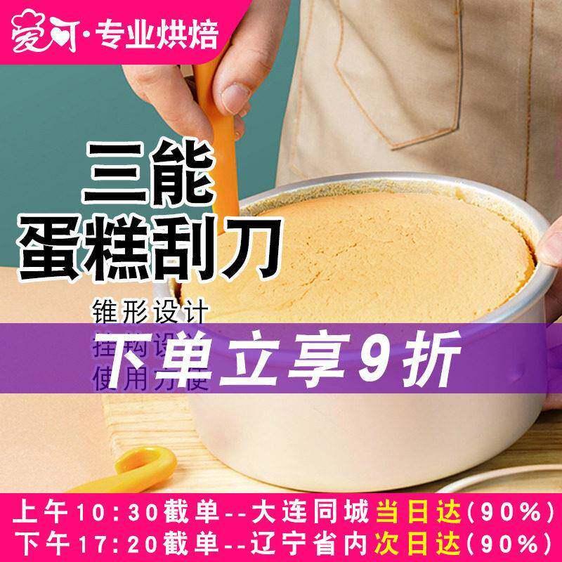 4775塑料脱模刀戚风蛋糕刮刀塑料搅拌棒不伤蛋糕烘焙工具