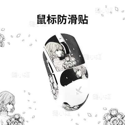 花瓣玫瑰迈从A7pro/ultra/v2鼠标防滑贴纸M7/A5/g3v2电竞防滑吸汗