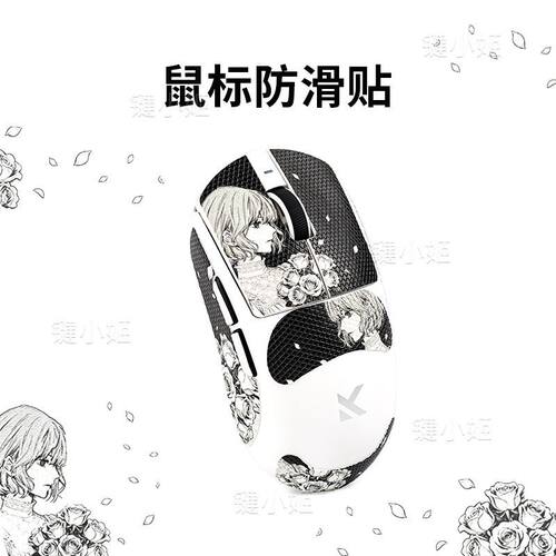 花瓣玫瑰迈从A7pro/ultra/v2鼠标防滑贴纸M7/A5/g3v2电竞防滑吸汗