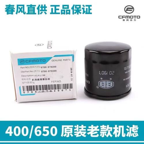 适用春风CFMOTO原厂摩托车机滤450SR400NK650MT国宾700